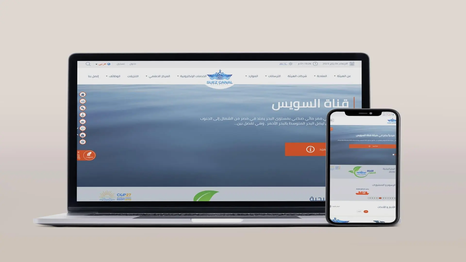 هيئة قناة السويس